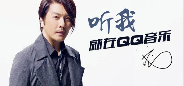 阿杜：听我，就在QQ音乐