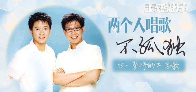 两个人唱歌不孤独