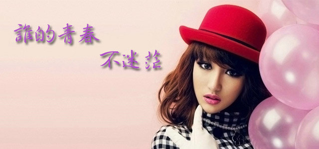 谁的青春不迷茫