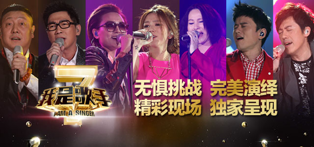 无惧挑战 完美演绎！《我是歌手2》第六期精彩回放