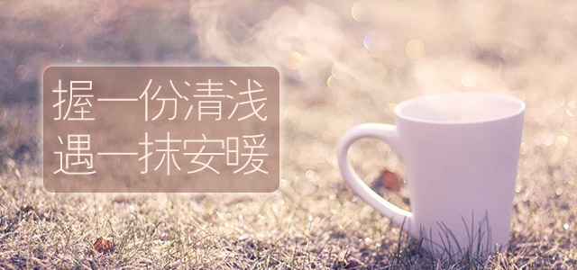 白色情人节，来一剂暖心针