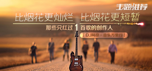 比烟花更灿烂，比烟花更短暂