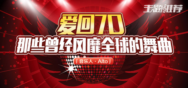 爱回70