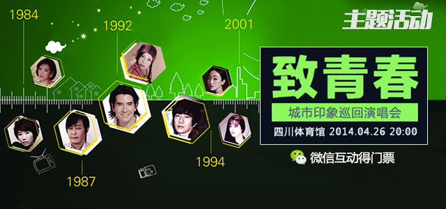 致青春的老歌，且听且珍惜