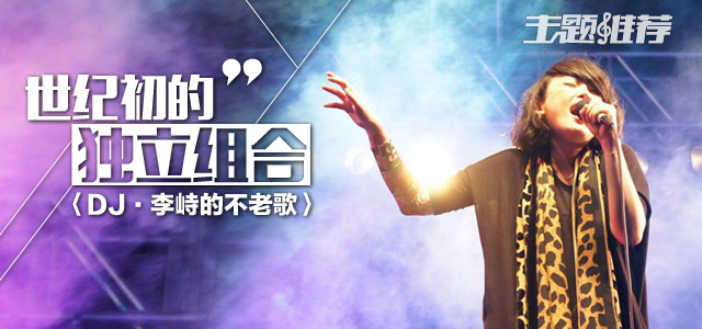 世纪初的独立组合