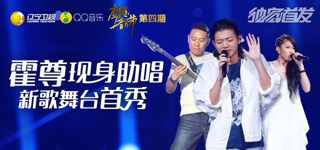 《梦想音乐节》第四期原翻唱PK&精彩回顾