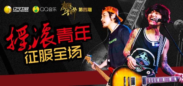 《梦想音乐节》第六期原翻唱PK&精彩回顾