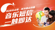 点歌二期推广