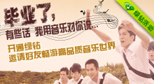 开绿钻送TA绿钻体验卡
