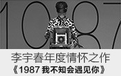 1987我不知会遇见你