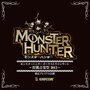 モンスターハンター オーケストラコンサート 〜狩猟音楽祭2012〜