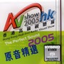 HongKong The Perfect Sound 2005