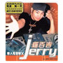 DJ Jerry Best Hits (新歌+精选)