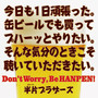 Don´t Worry Be Hanpen