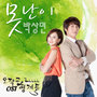 Ojakgyo Brothers OST Part.4