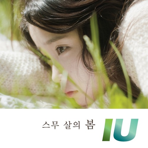 二十岁的春天-IU_QQ音乐-音乐你的生活