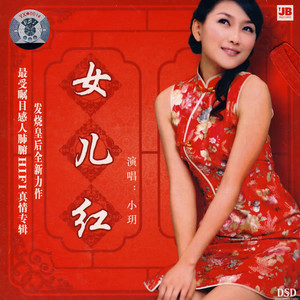 我的中国心(热度:23)由红颜为君笑翻唱，原唱歌手龚玥