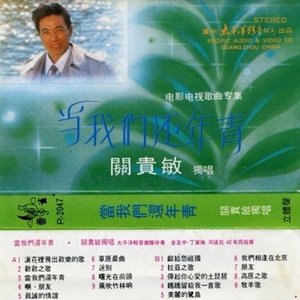 拉兹之歌(热度:69)由北京吴爷在德国翻唱，原唱歌手关贵敏