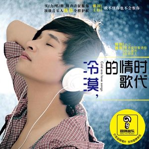 飛鳥與射手(熱度:40)由yangzuhua翻唱，原唱歌手冷漠