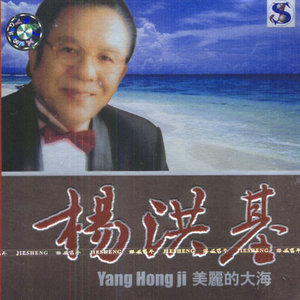 伊犁河的月夜(热度:19)由黄河翻唱，原唱歌手杨洪基