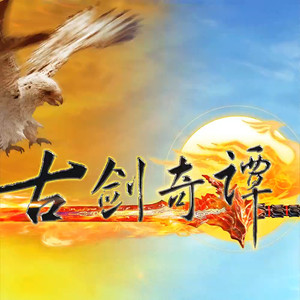 剑伤(热度:2571)由涛涛翻唱，原唱歌手李易峰