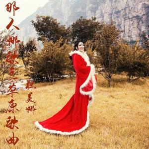 高原红(热度:17)由黄河翻唱，原唱歌手杜美娜