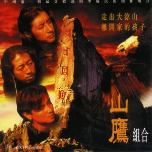 七月火把节(热度:40015)由ZHOU自然翻唱，原唱歌手山鹰组合