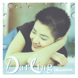 Darling(熱度:26)由音癡。翻唱，原唱歌手范曉萱