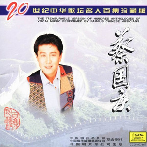北京的桥(热度:14)由乐无限 冬天的云翻唱，原唱歌手蔡国庆