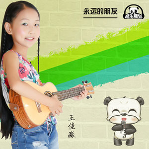 快乐的节日(热度:53)由青小丝翻唱，原唱歌手王佳淼