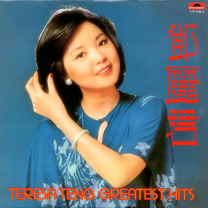 南海姑娘(热度:74)由北京吴爷在德国翻唱，原唱歌手邓丽君
