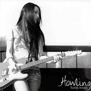 Howling-天野月子_QQ音乐-音乐你的生活