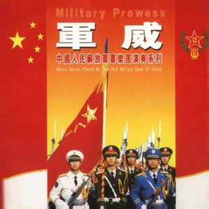 (游擊隊之歌)原唱是中國人民解放軍軍樂團，打靶歸來簡譜視頻
