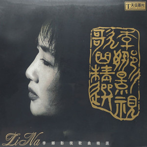 武則天(熱度:18)由bingfeng翻唱，原唱歌手李娜