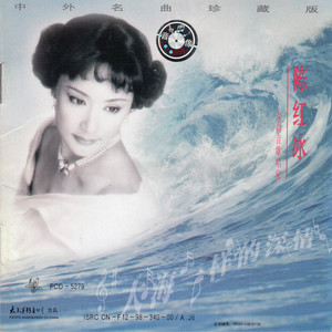丽达之歌(热度:16)由黄河翻唱，原唱歌手陈红冰