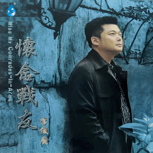 悲嘆的小夜曲(熱度:39)由老高頭翻唱，原唱歌手李俊廣