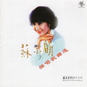 灯光(热度:52)由北京吴爷在德国翻唱，原唱歌手苏小明