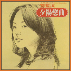 小雨中的回忆(热度:3247)由成哥翻唱，原唱歌手刘蓝溪