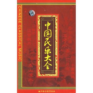 帝女花(热度:117)由徐國昌翻唱，原唱歌手华语群星