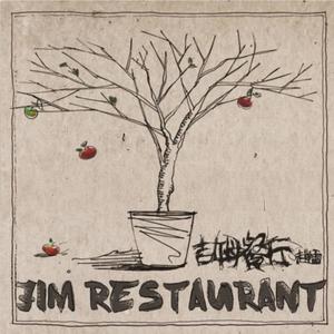 吉姆餐厅(热度:396)由MJ翻唱，原唱歌手赵雷
