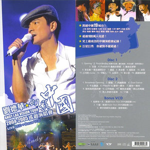 我和我追逐的梦(Live)(热度:188)由xiong815661300翻唱，原唱歌手刘德华