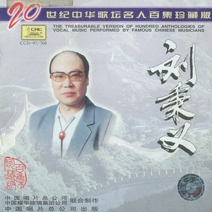 我为祖国献石油(热度:15)由黄河翻唱，原唱歌手刘秉义