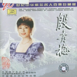 松花江上(热度:18)由咏梅翻唱，原唱歌手华语群星