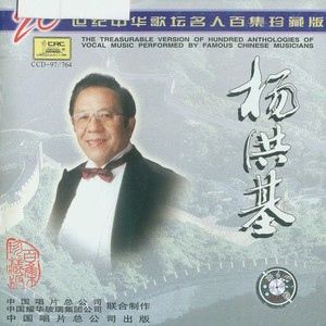 多情的土地(热度:529)由千年一叹翻唱，原唱歌手杨洪基