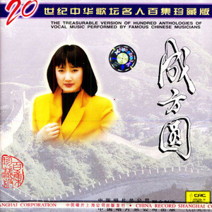 游子吟(3D版)(热度:23)由黄河翻唱，原唱歌手成方圆