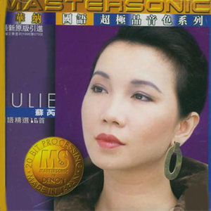 酒干倘賣無(熱度:83)由徐國昌翻唱，原唱歌手蘇芮