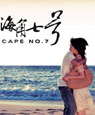 各自远扬——中孝介
