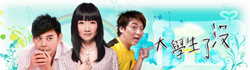 大学生了没