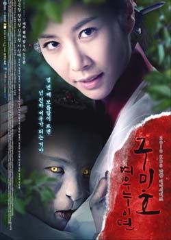 九尾狐的复仇/九尾狐姐姐传/狐狸姐姐传