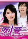 丁香花开